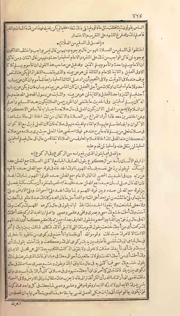 futmak.com - الصفحة 468 - من الجزء الأول من طبعة بولاق الأولى